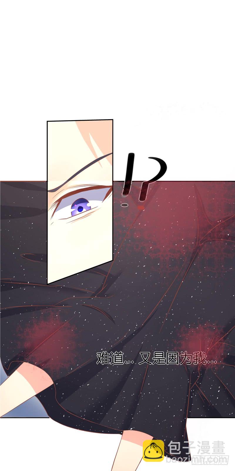 《老夫少妻的互撩日常》第51话 第37页