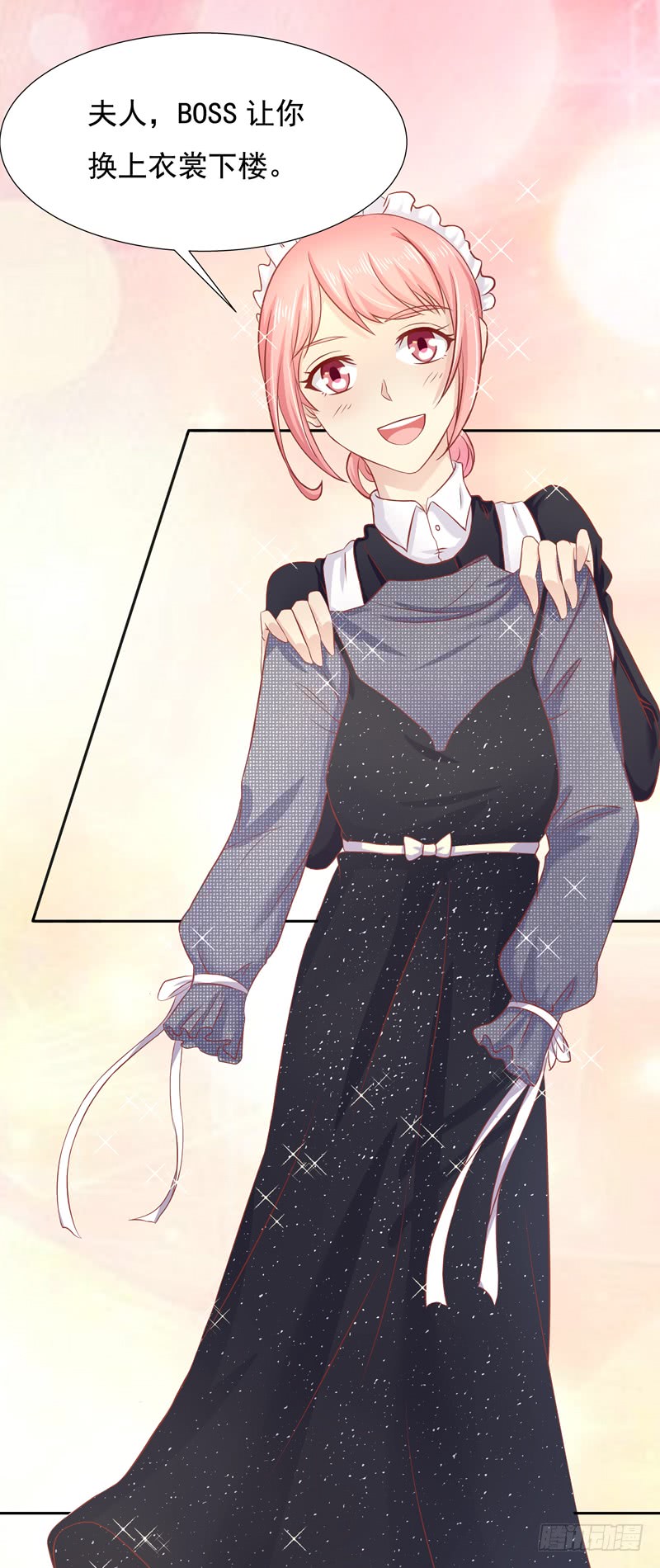 《老夫少妻的互撩日常》第51话 第3页
