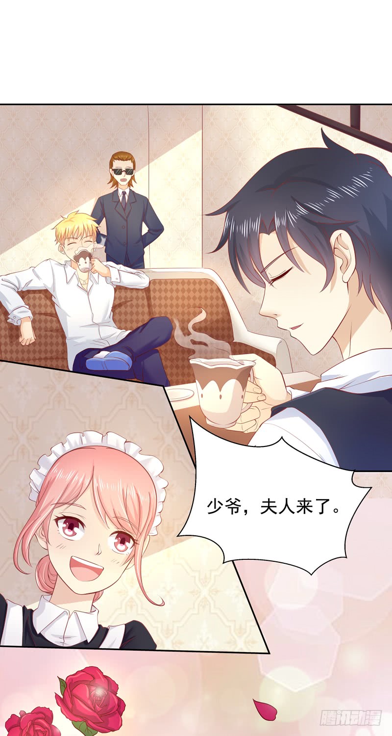 《老夫少妻的互撩日常》第51话 第5页