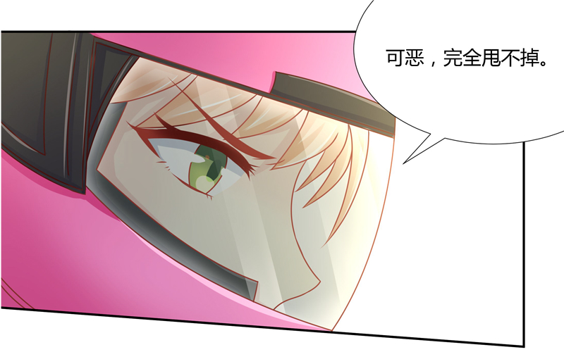 《老夫少妻的互撩日常》第49话 第10页
