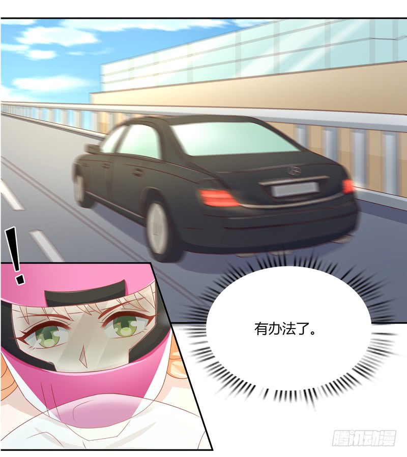 《老夫少妻的互撩日常》第49话 第11页