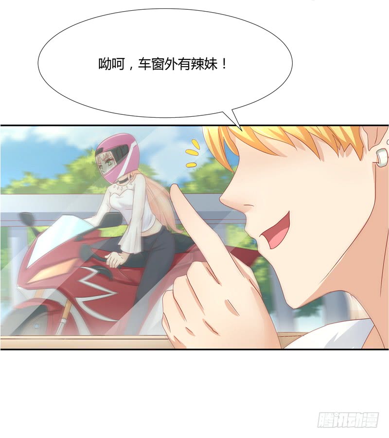 《老夫少妻的互撩日常》第49话 第14页
