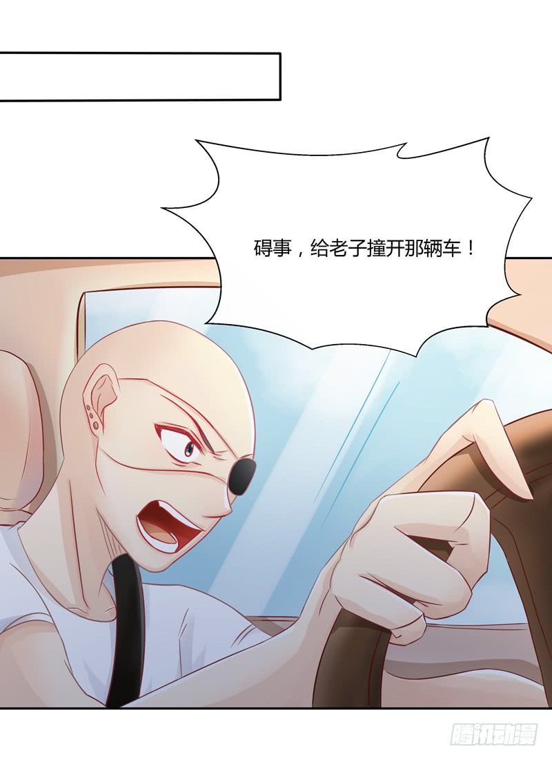 《老夫少妻的互撩日常》第49话 第19页