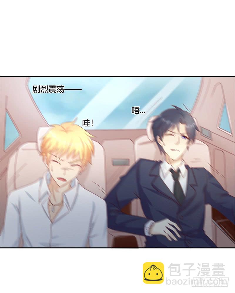 《老夫少妻的互撩日常》第49话 第21页