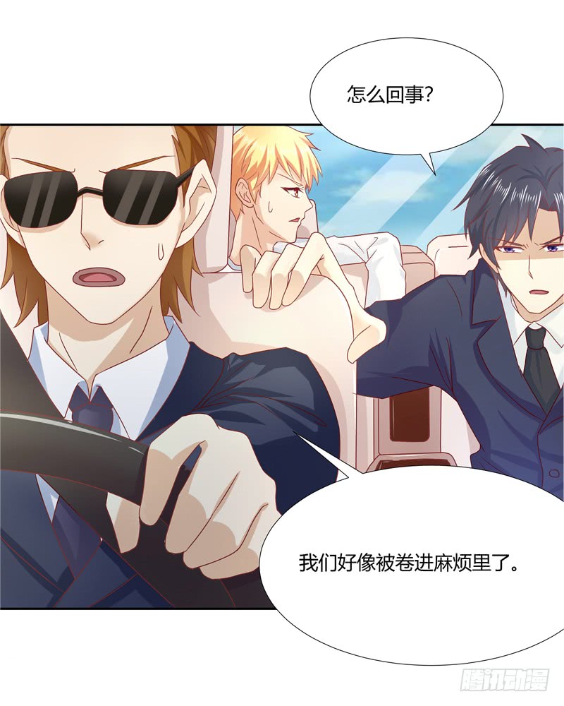 《老夫少妻的互撩日常》第49话 第22页
