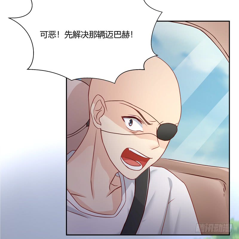 《老夫少妻的互撩日常》第49话 第25页