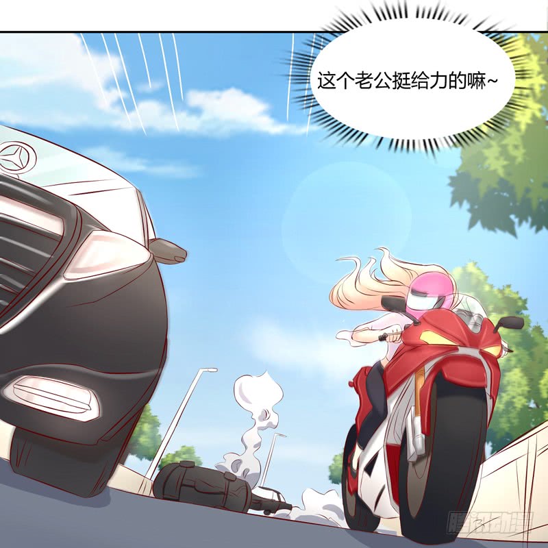 《老夫少妻的互撩日常》第49话 第31页