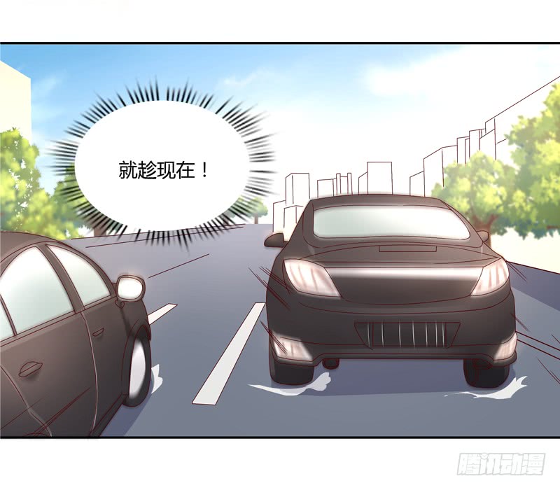 《老夫少妻的互撩日常》第49话 第3页