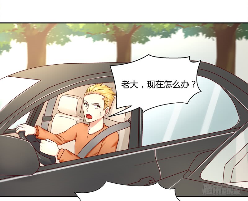 《老夫少妻的互撩日常》第49话 第8页