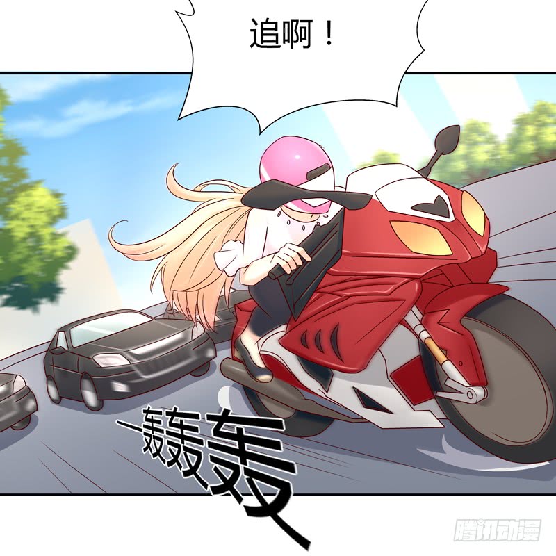 《老夫少妻的互撩日常》第49话 第9页