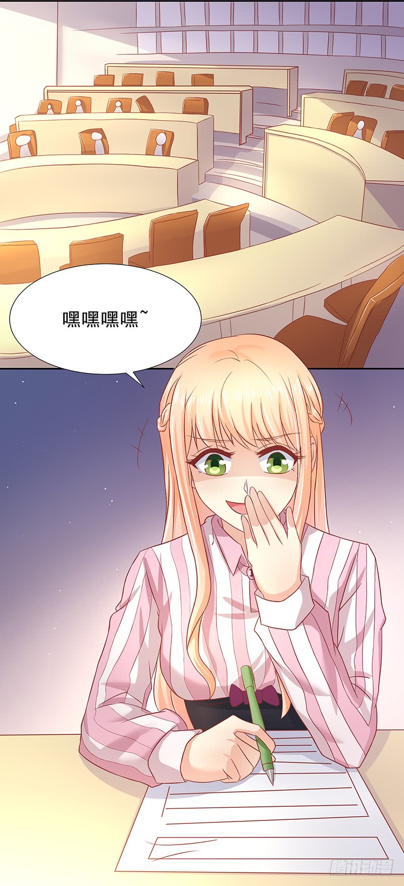 《老夫少妻的互撩日常》第54话 第13页