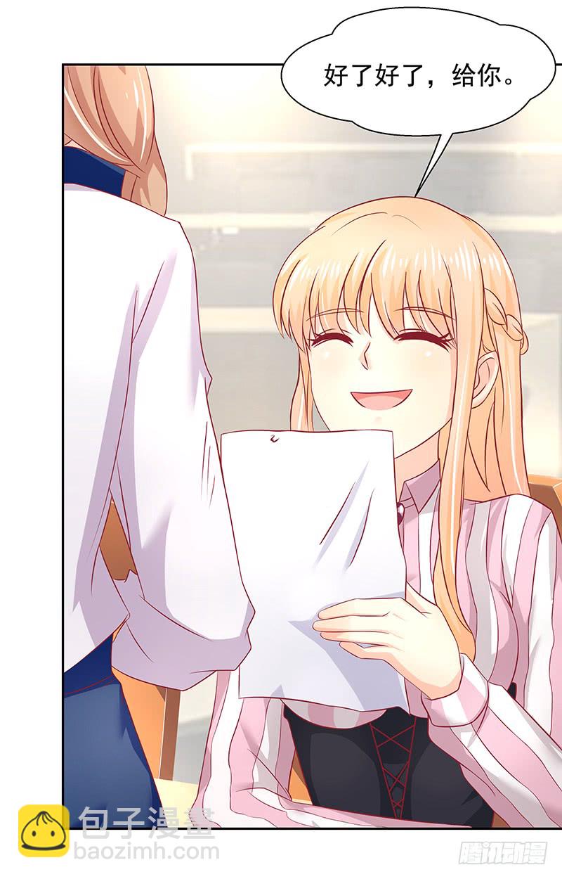 《老夫少妻的互撩日常》第54话 第15页