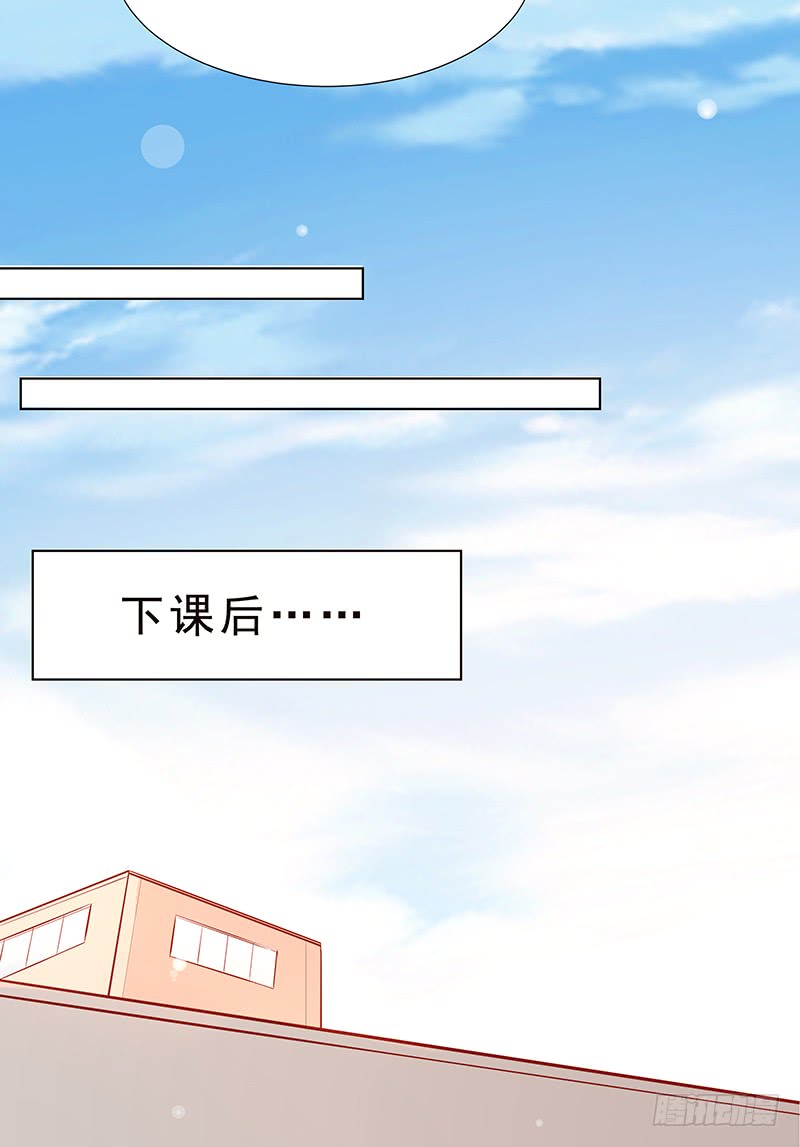 《老夫少妻的互撩日常》第54话 第22页