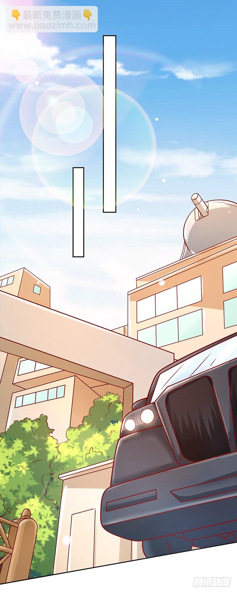 《老夫少妻的互撩日常》第54话 第2页