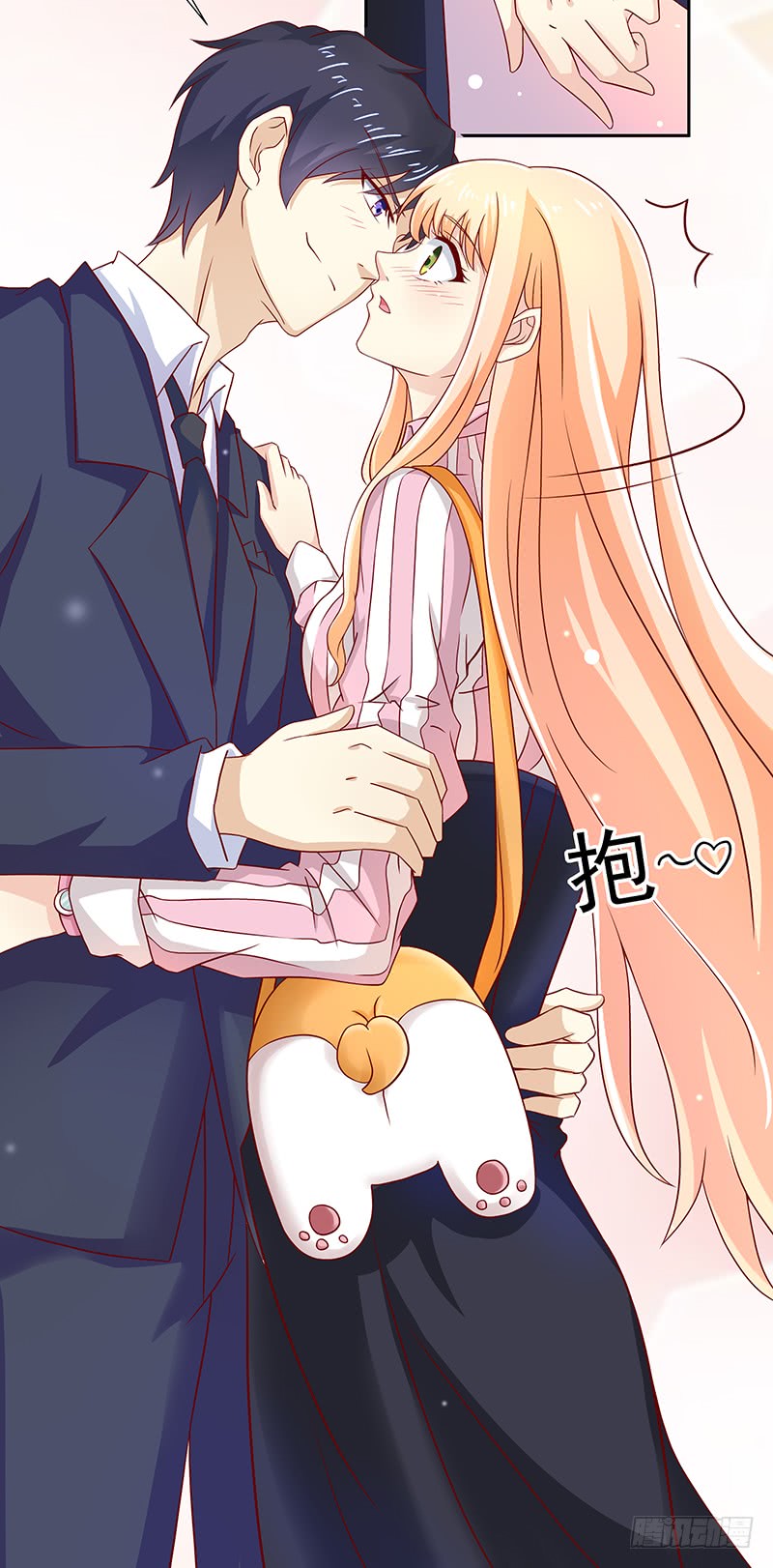 《老夫少妻的互撩日常》第54话 第4页