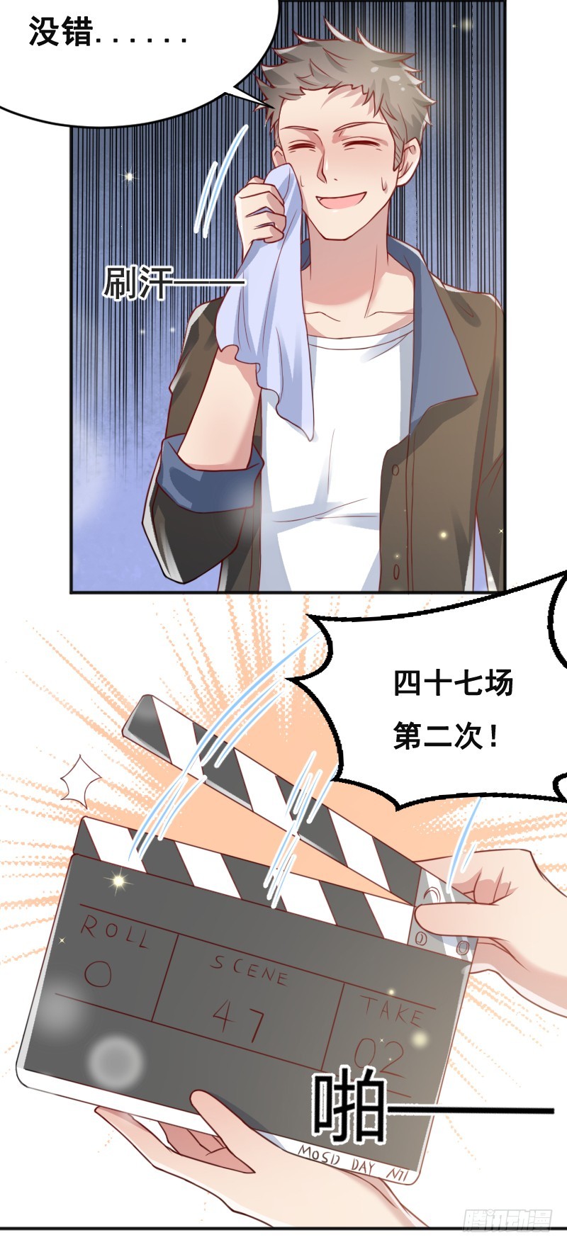 《老夫少妻的互撩日常》55-美男计 第14页