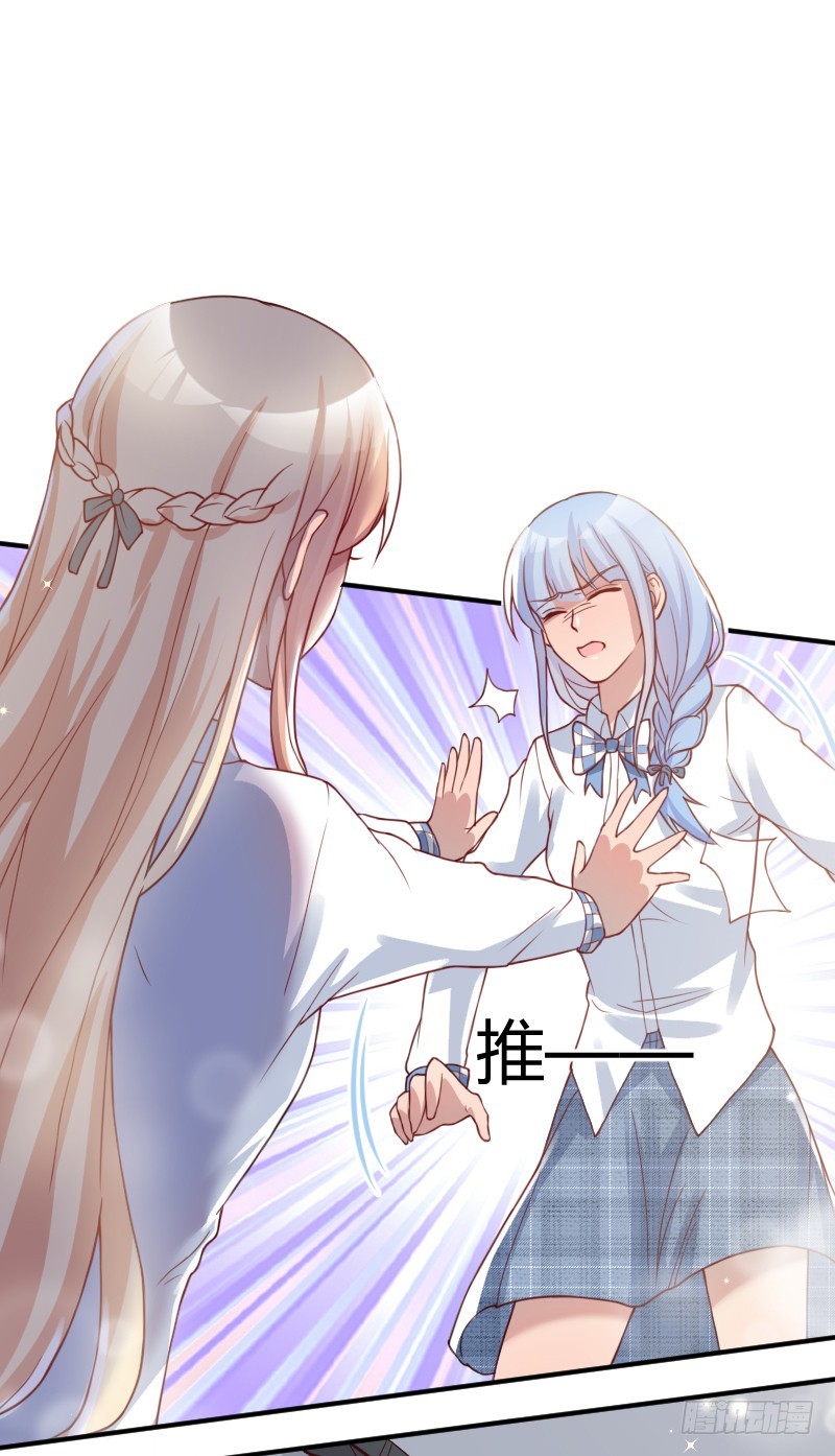 《老夫少妻的互撩日常》55-美男计 第15页