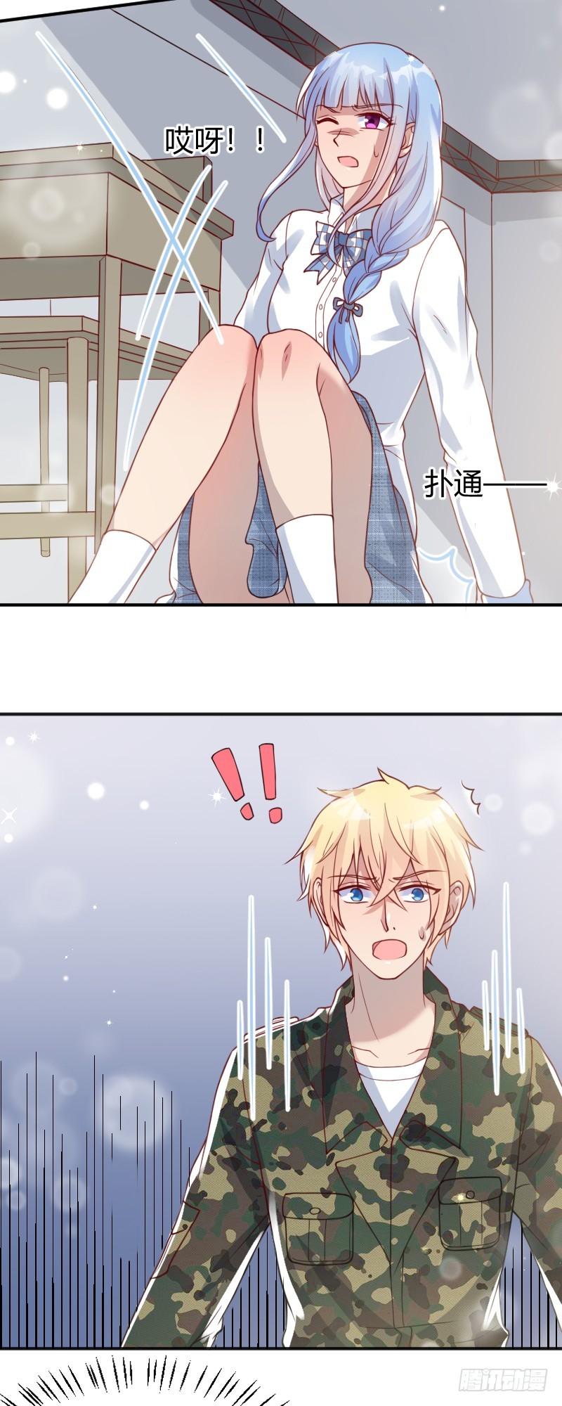《老夫少妻的互撩日常》55-美男计 第16页