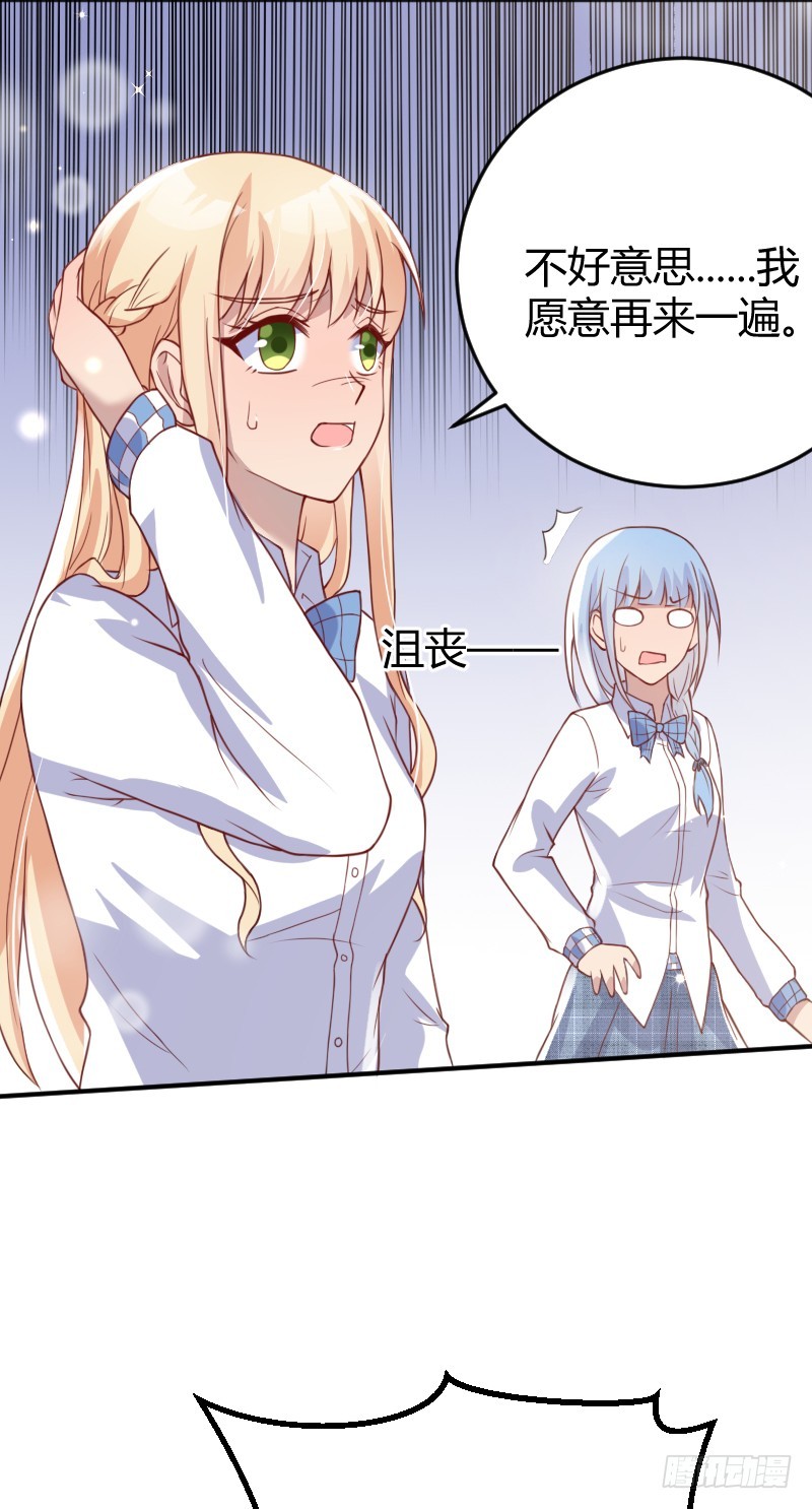 《老夫少妻的互撩日常》55-美男计 第22页