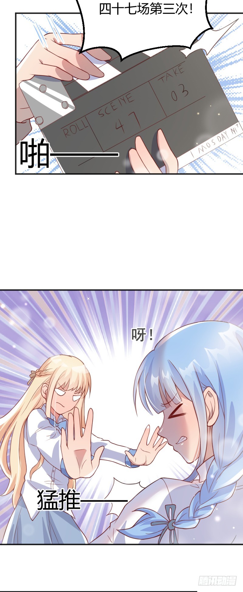《老夫少妻的互撩日常》55-美男计 第23页