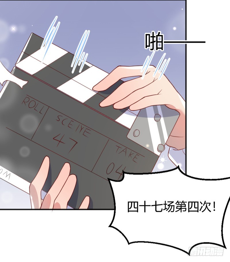 《老夫少妻的互撩日常》55-美男计 第24页