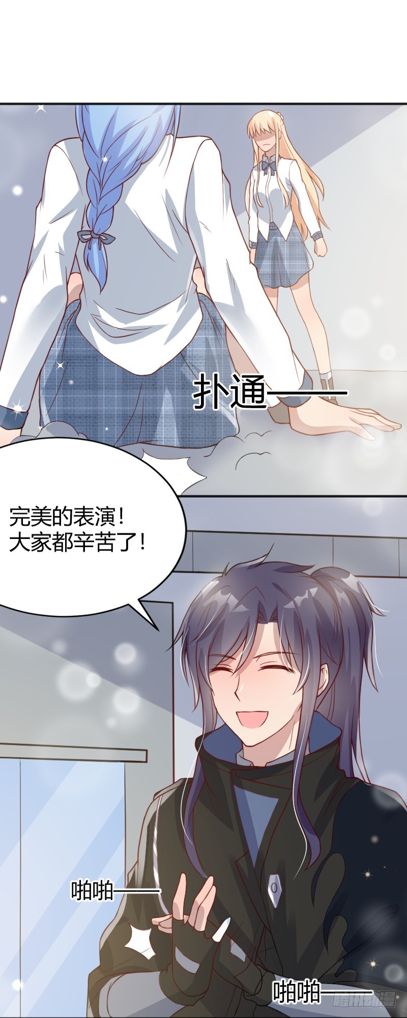《老夫少妻的互撩日常》55-美男计 第25页