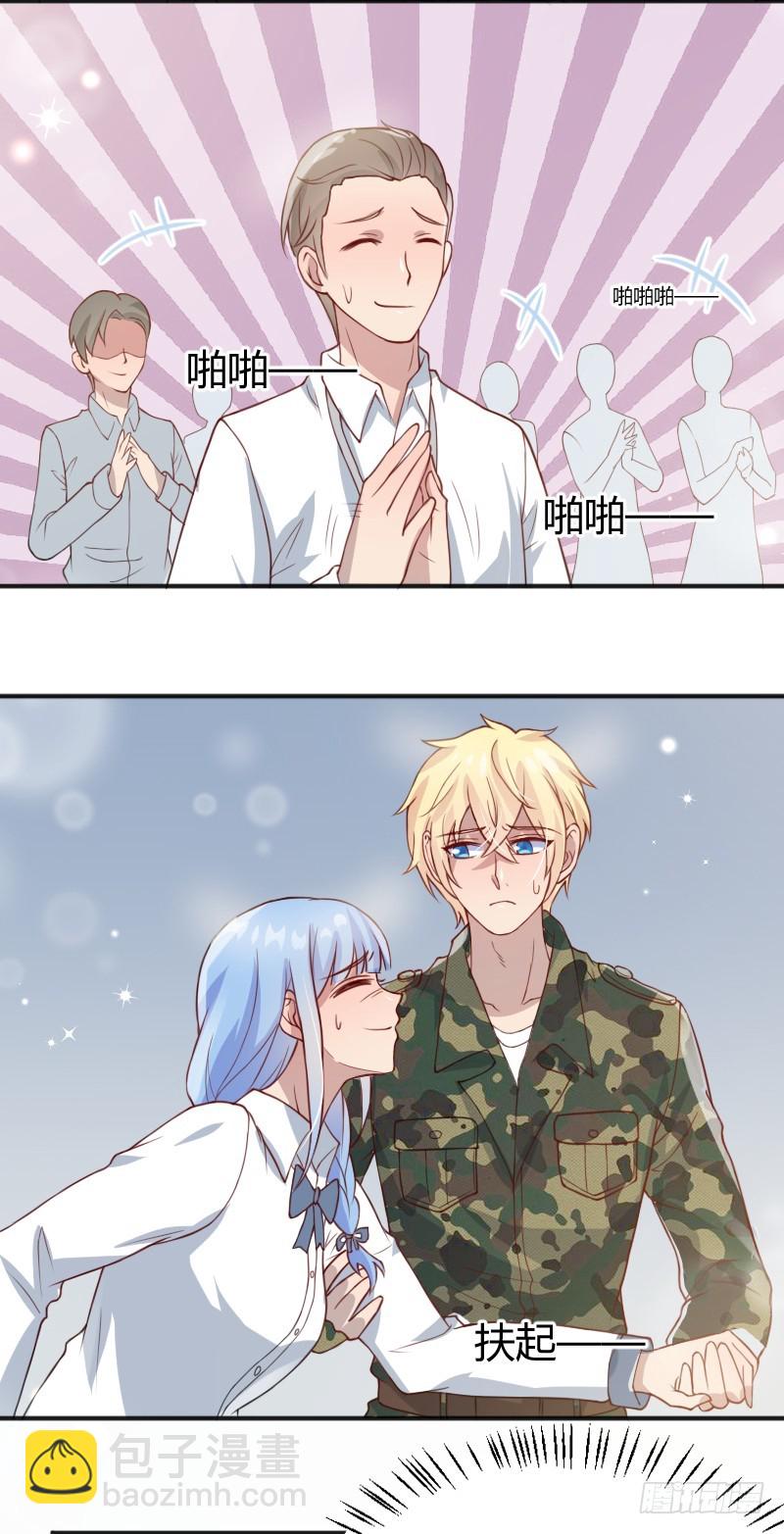 《老夫少妻的互撩日常》55-美男计 第26页