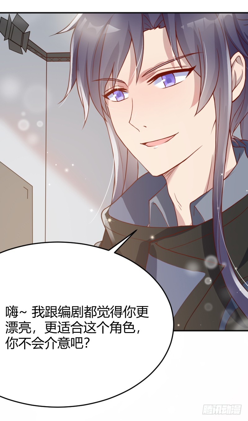 《老夫少妻的互撩日常》55-美男计 第4页