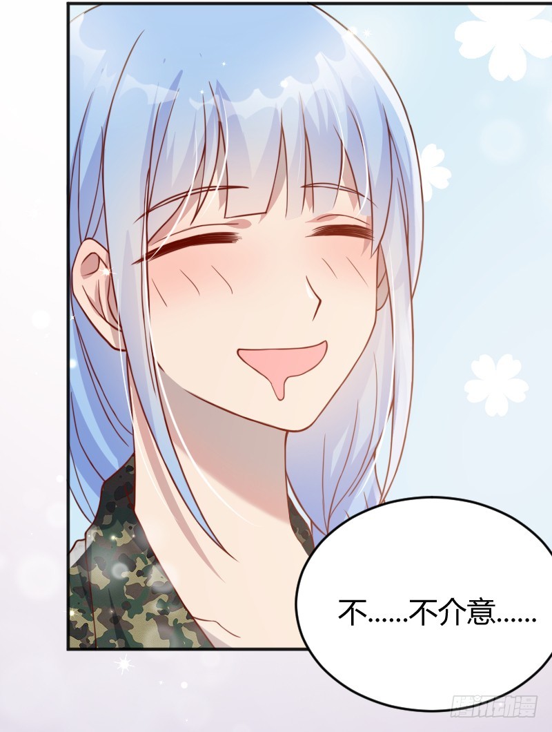 《老夫少妻的互撩日常》55-美男计 第5页