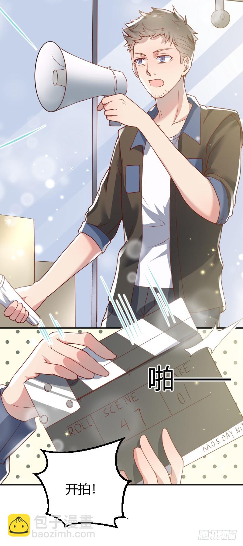 《老夫少妻的互撩日常》55-美男计 第9页