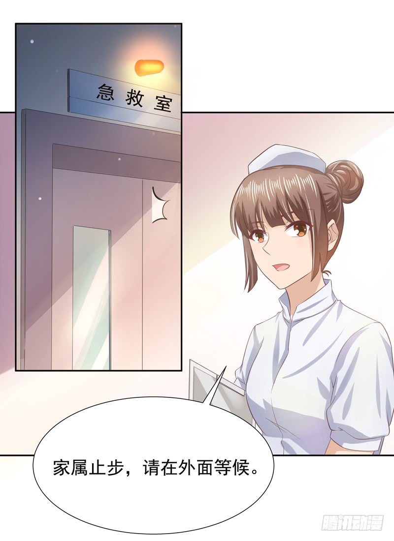 《老夫少妻的互撩日常》第52话 第10页