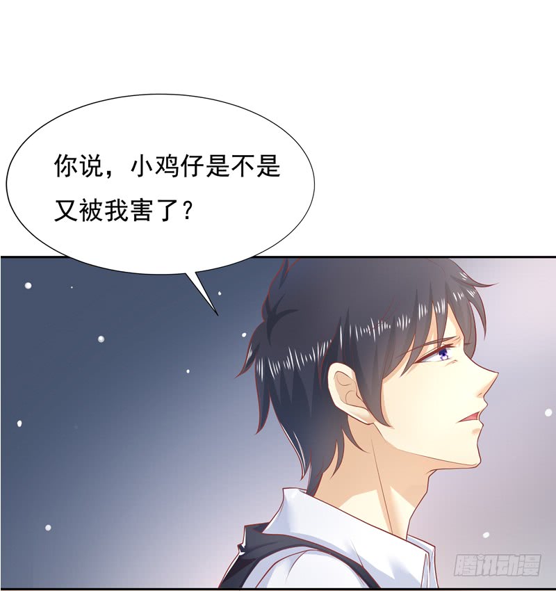 《老夫少妻的互撩日常》第52话 第15页