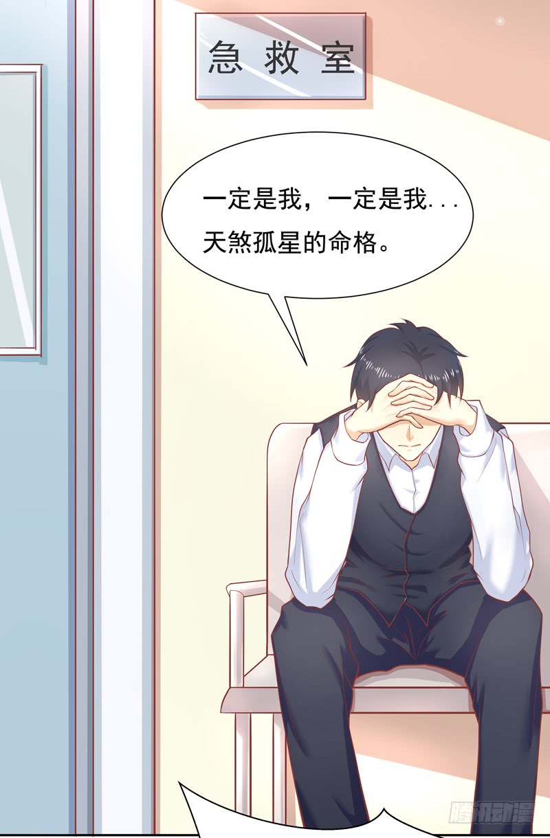 《老夫少妻的互撩日常》第52话 第17页
