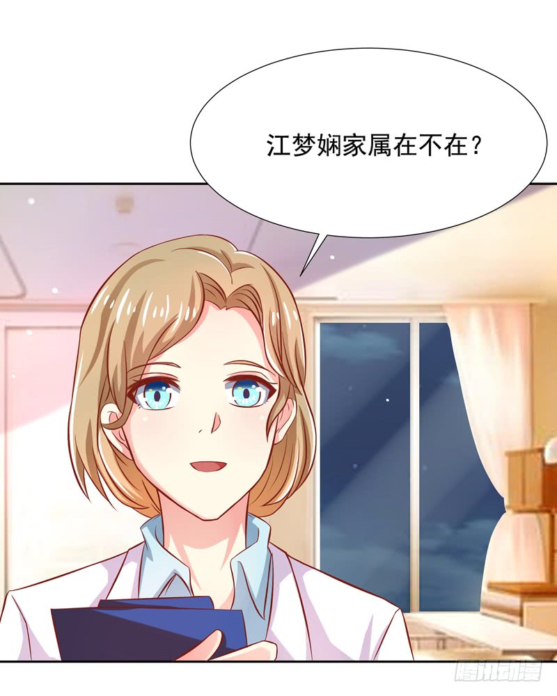 《老夫少妻的互撩日常》第52话 第21页
