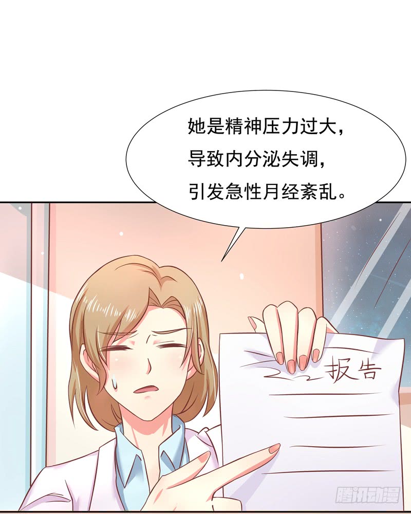 《老夫少妻的互撩日常》第52话 第26页