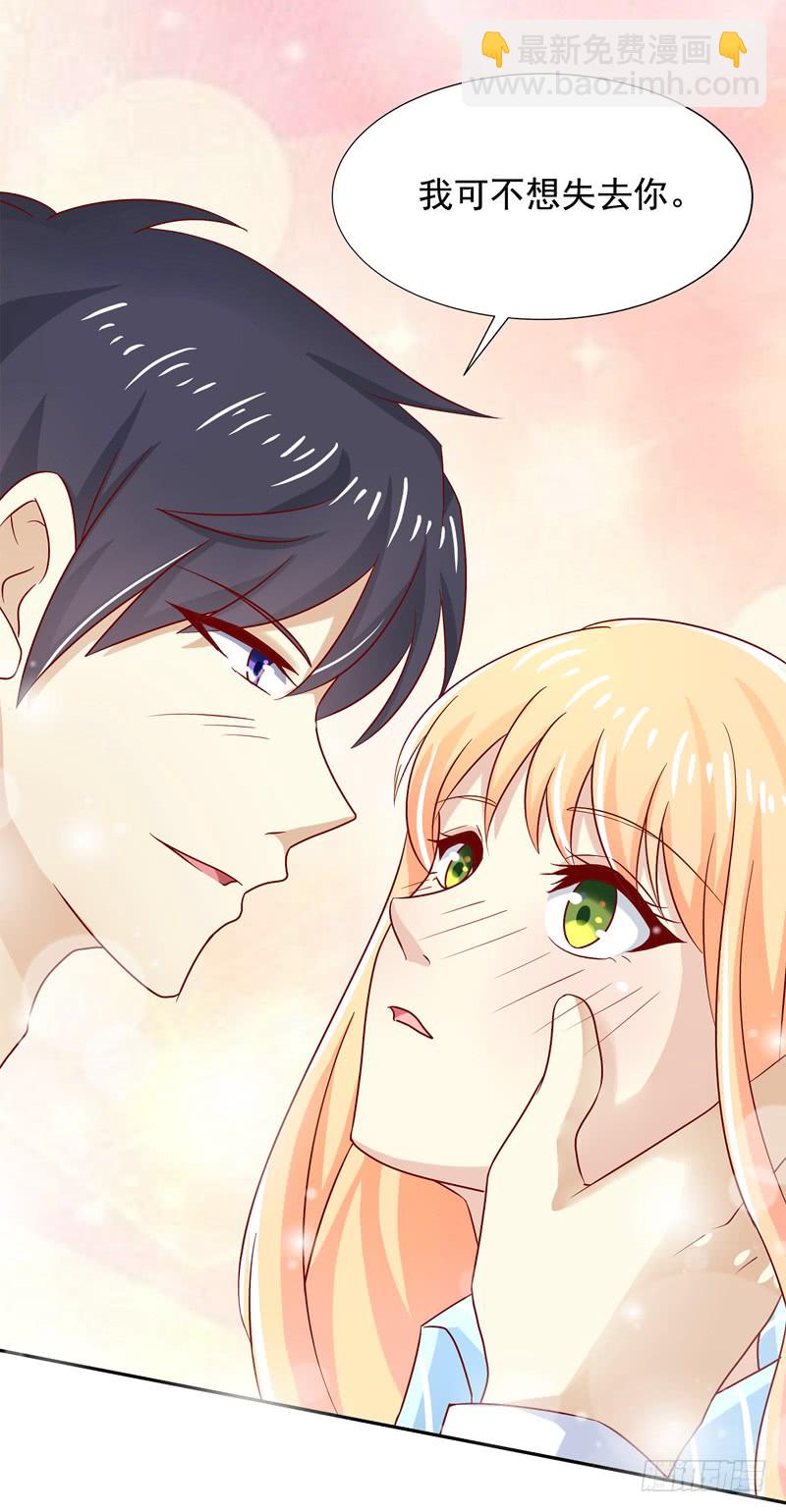 《老夫少妻的互撩日常》第52话 第34页