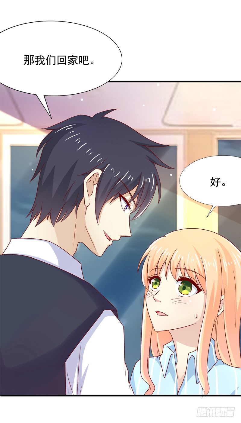 《老夫少妻的互撩日常》第52话 第37页