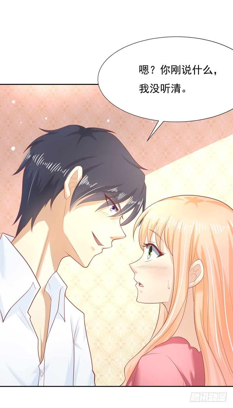 《老夫少妻的互撩日常》第52话 第42页