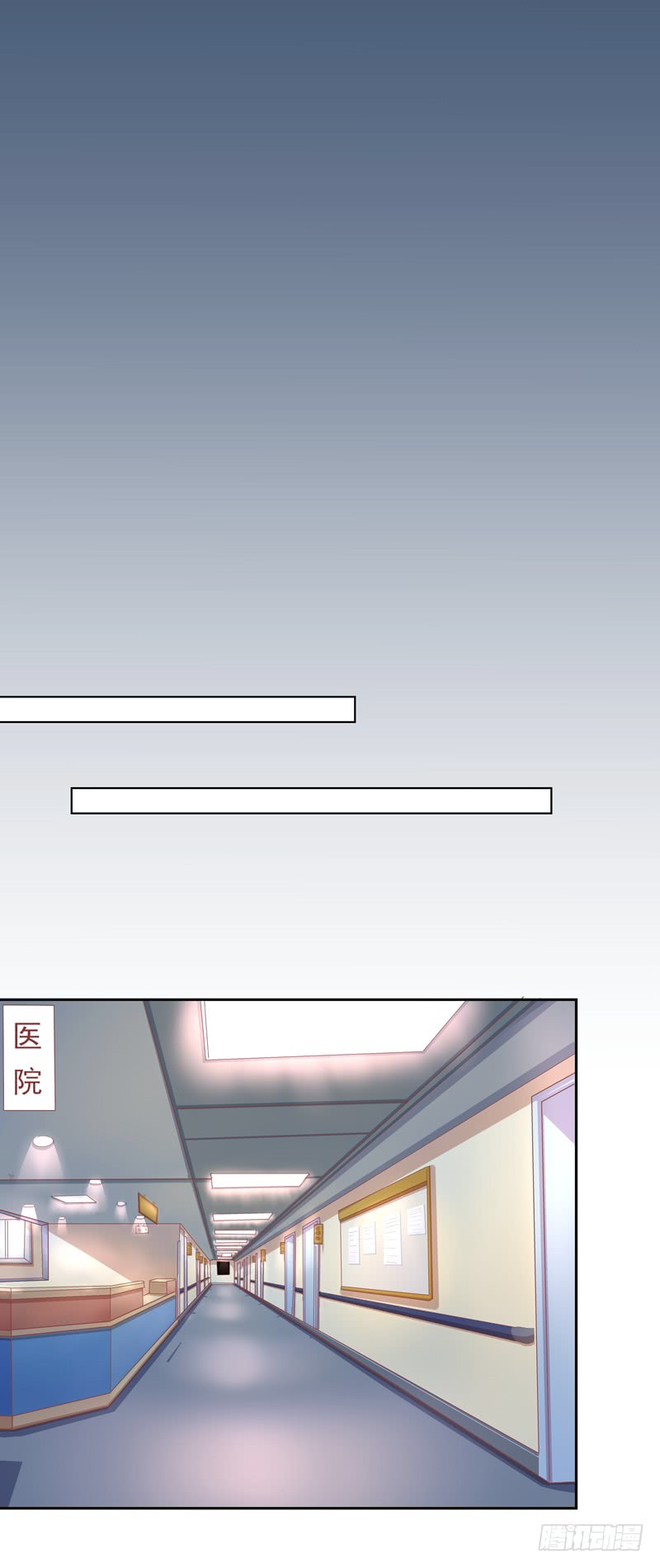 《老夫少妻的互撩日常》第52话 第7页