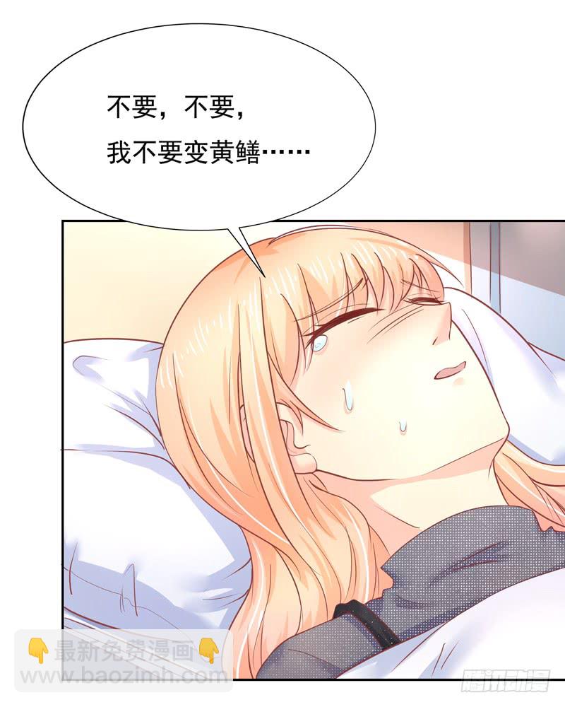《老夫少妻的互撩日常》第52话 第9页