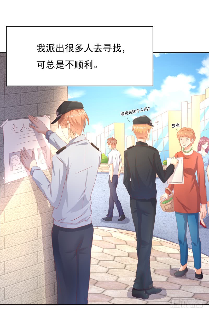《老夫少妻的互撩日常》第53话 第10页