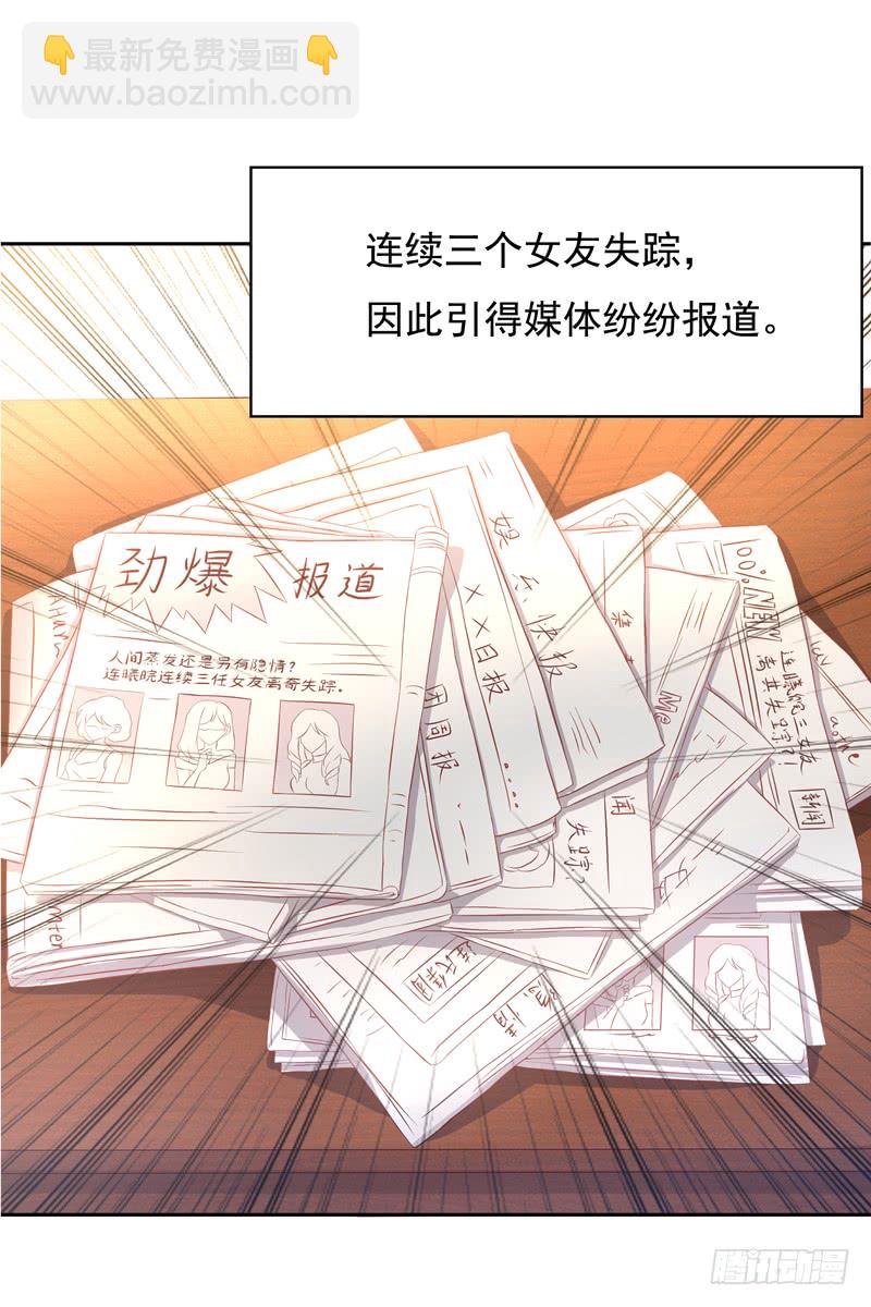 《老夫少妻的互撩日常》第53话 第11页