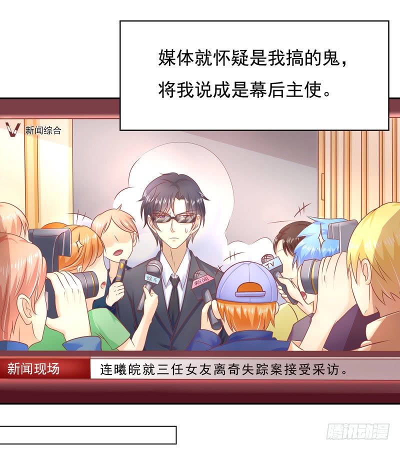 《老夫少妻的互撩日常》第53话 第12页