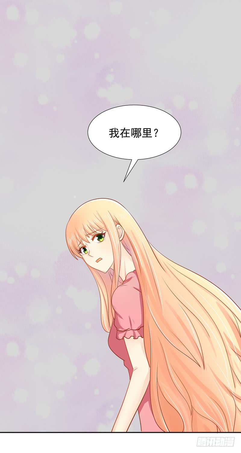 《老夫少妻的互撩日常》第53话 第21页