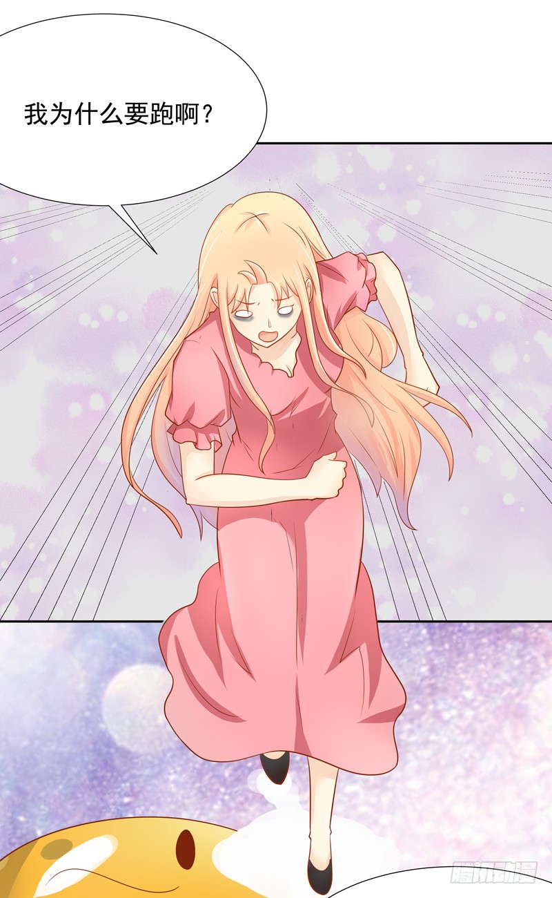 《老夫少妻的互撩日常》第53话 第22页