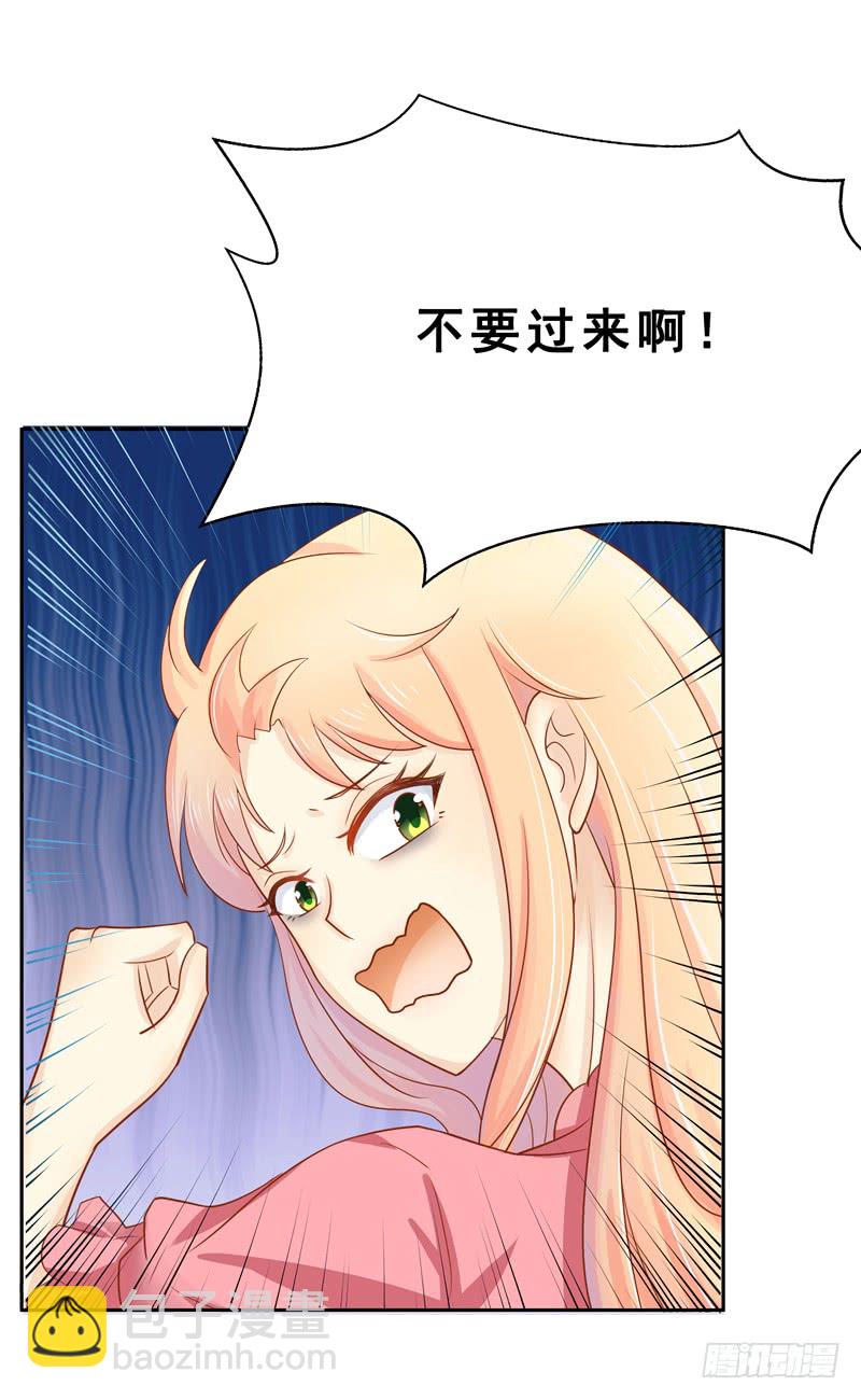 《老夫少妻的互撩日常》第53话 第24页