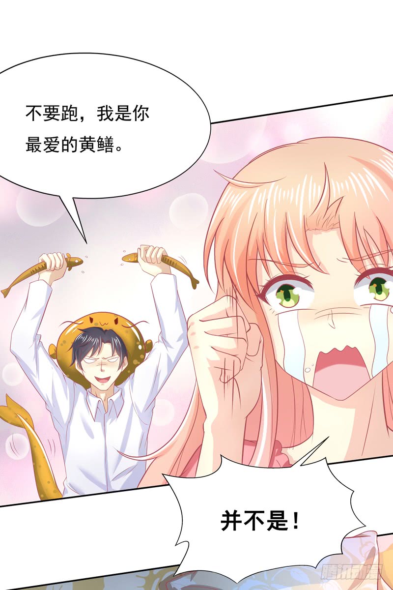 《老夫少妻的互撩日常》第53话 第25页