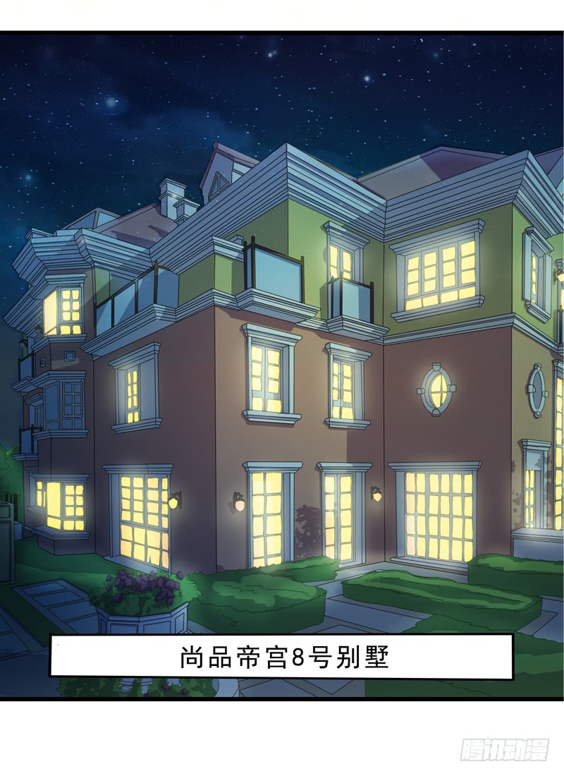 《老夫少妻的互撩日常》第53话 第2页