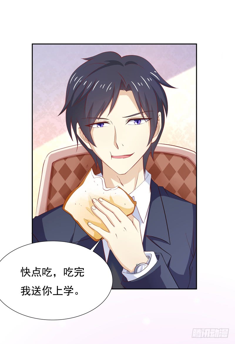 《老夫少妻的互撩日常》第53话 第32页