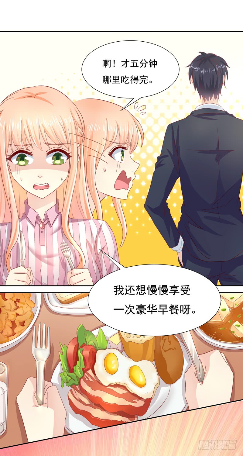 《老夫少妻的互撩日常》第53话 第35页